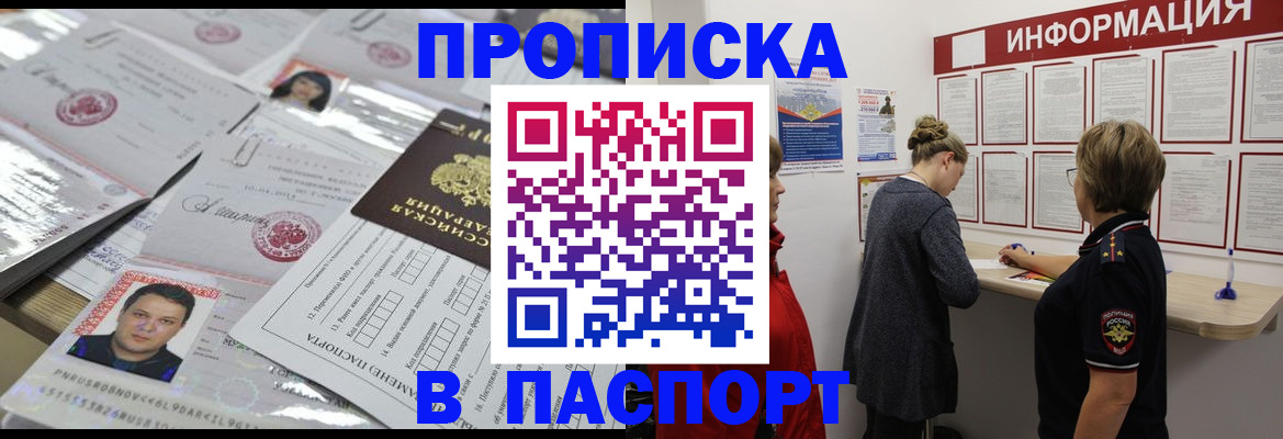 временная регистрация госуслуги в Белгороде