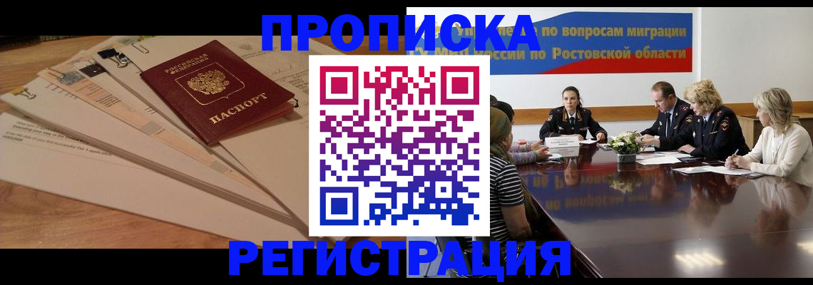 пропишу в квартире в Белгороде