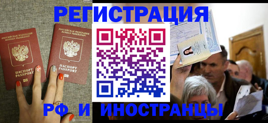 временная регистрация собственник в Белгороде