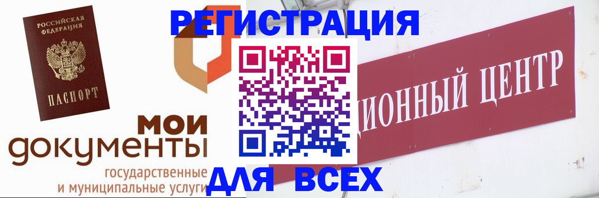 прописка штамп в Белгороде