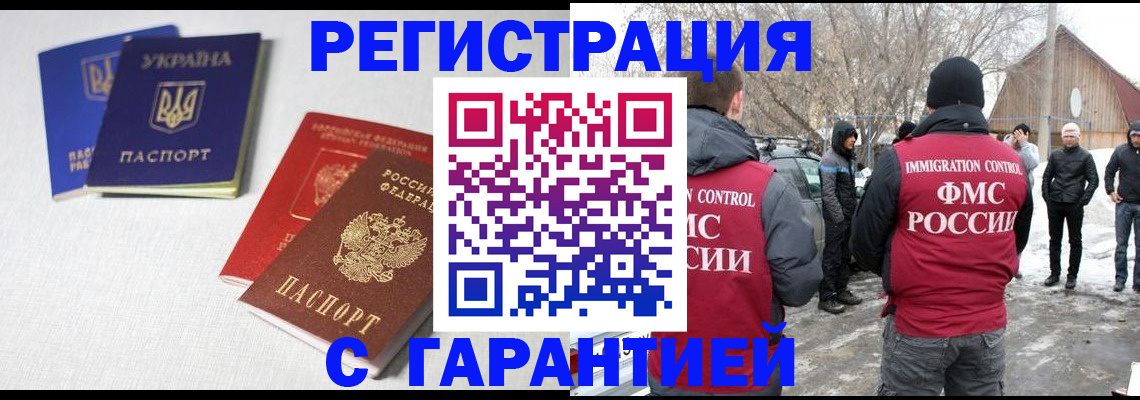 временная регистрация госуслуги в Белгороде