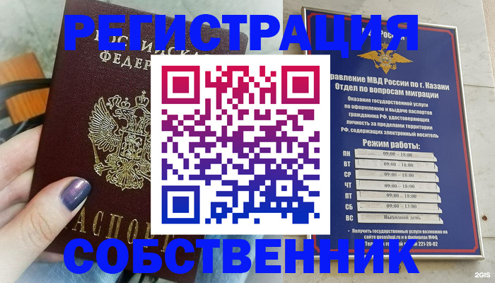 прописка ребенка в Белгороде