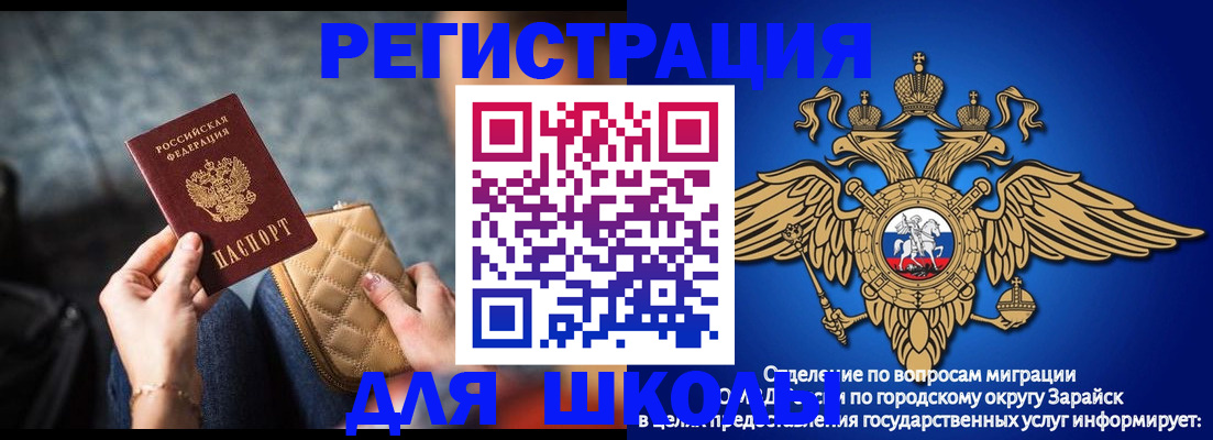 прописка для военкомата в Белгороде