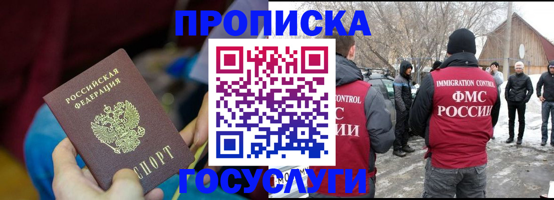 пропишу в квартире в Белгороде