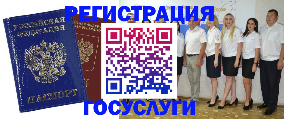временная регистрация законно в Белгороде